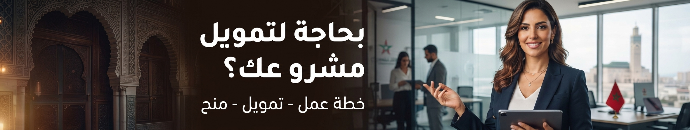 Ad_Starter_XWide_ar_01
